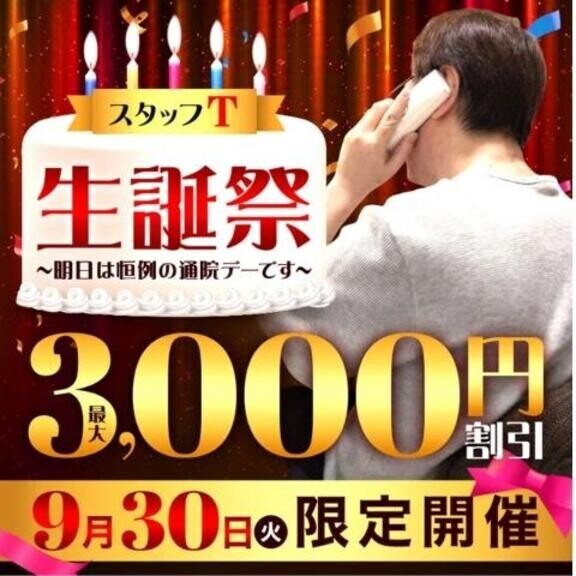 ３０日はイベントですよ