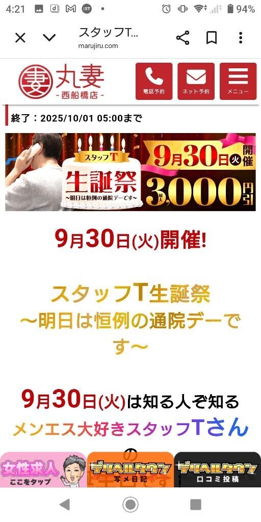 本日イベントです