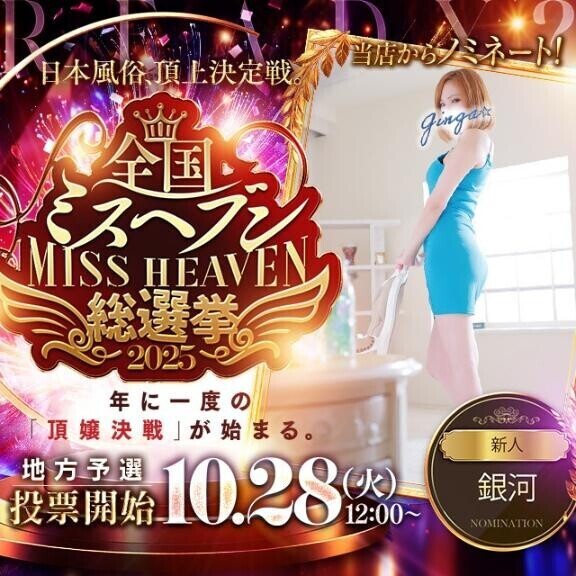 応援お願いします