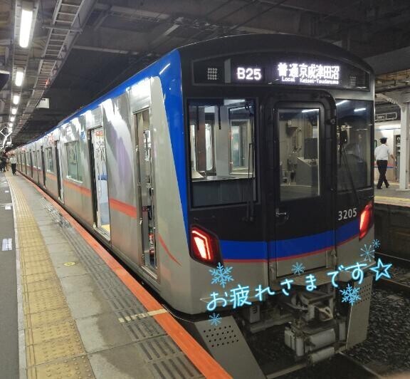 １日おつかれさまー