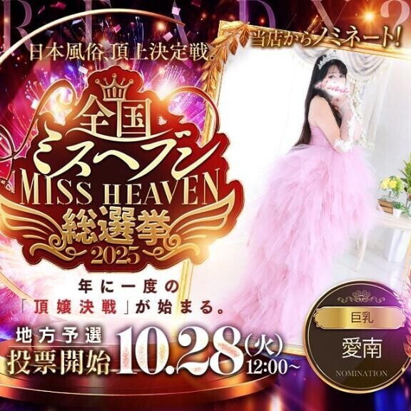 改めまして愛南の自己紹介