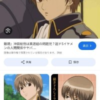 学生時代からの推し