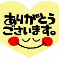 10/13 お礼です