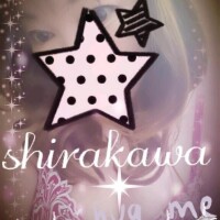 白河【しらかわ】