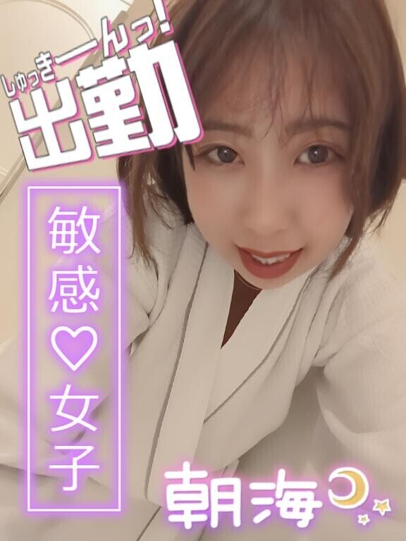 何故か〇〇〇〇して…