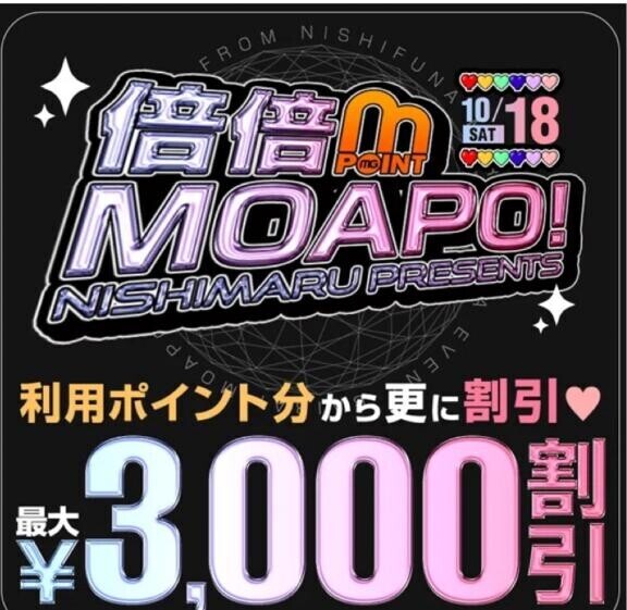 本日イベントDayだよ