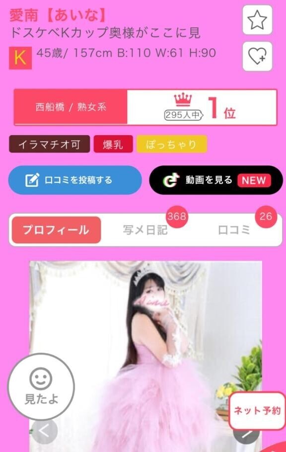 某サイトの口コミありがとうございます