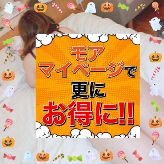 【重要】１日１回モアマイページ開いてみて