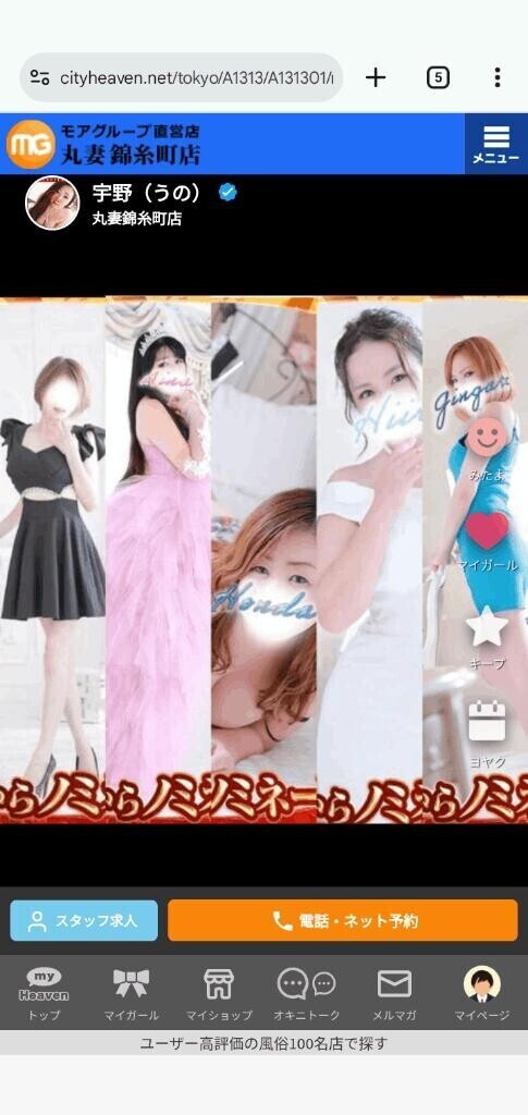 錦丸♡宇野さん