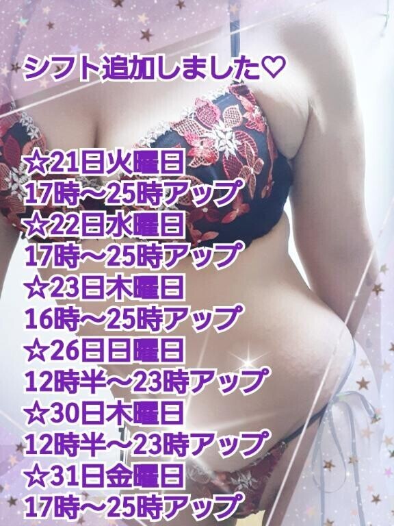 シフト追加しました