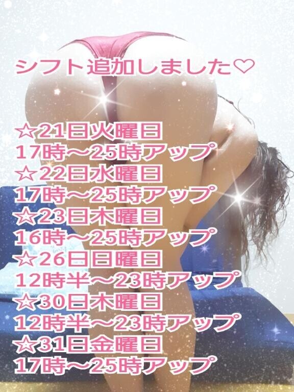 10月後半シフト