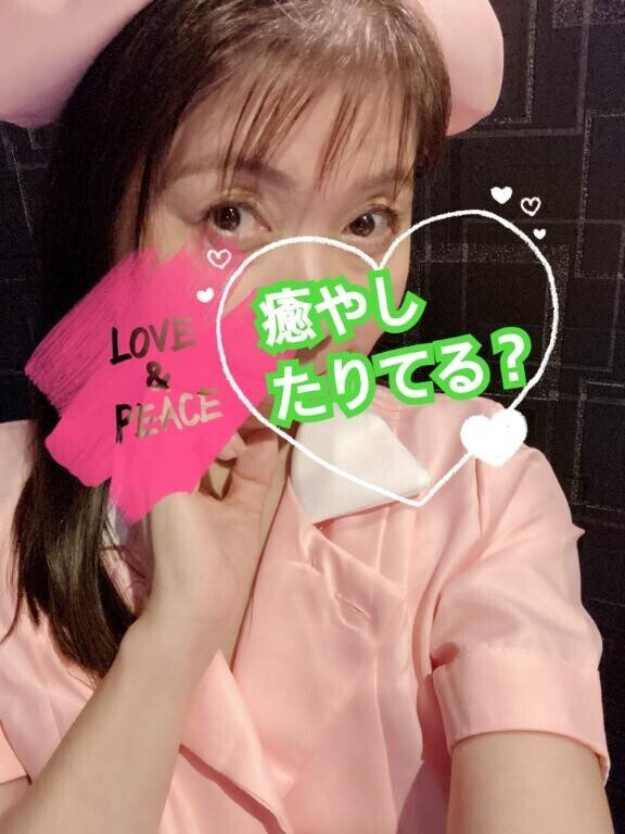 また明日、お会いしましょ♡♡