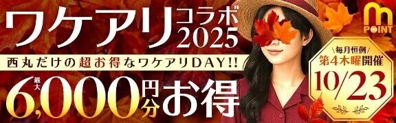 明日はワケアリ♡