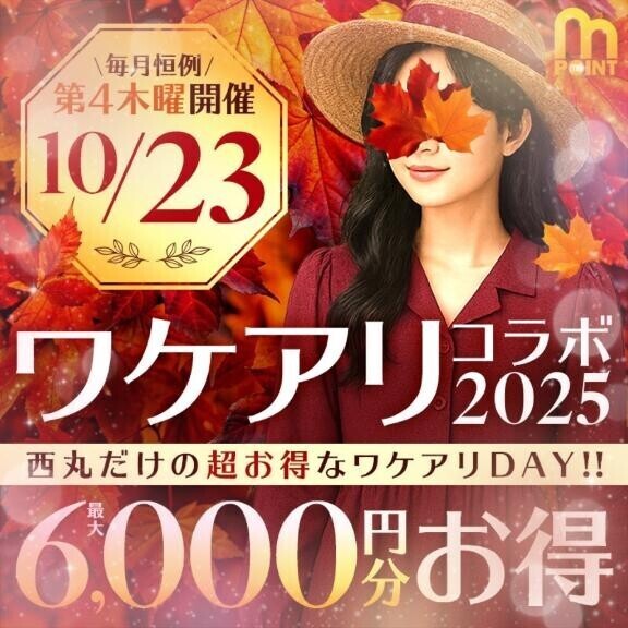 明日はワケアリコラボ2025- ̗̀( ˶^ᵕ'˶)b