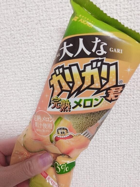 美味しかった(,,•﹏•,,)