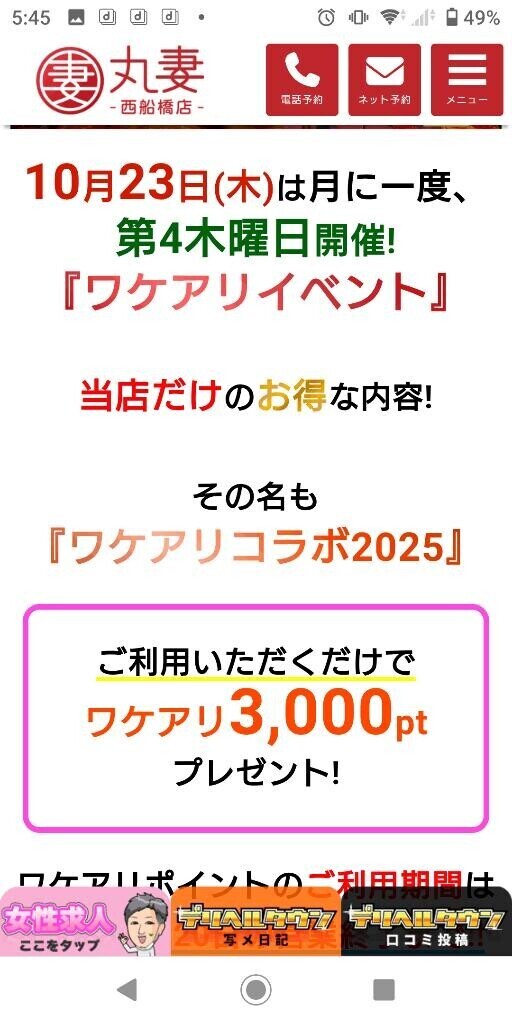 今日はイベントです