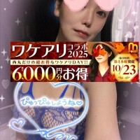 ワケアリコラボ2025来てね(*´∀`)ノ♡
