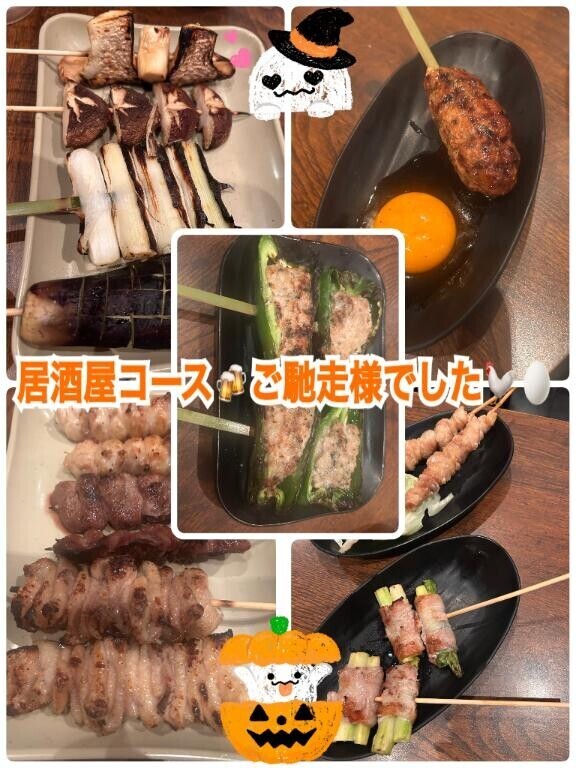 仲良しD様 焼き鳥コース