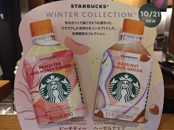 今回は早速ゲットしたよー