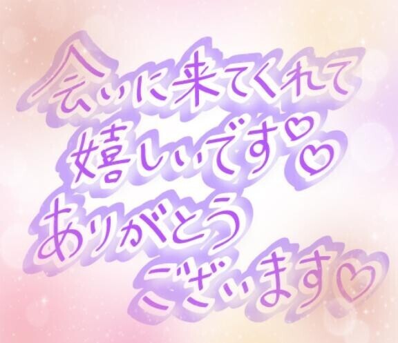 昨日の個別お礼です②