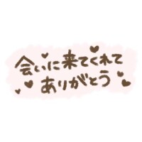 10/23  個別のお礼です⑤