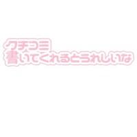 お願いします