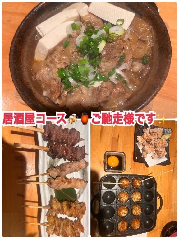 仲良しS様 居酒屋コース