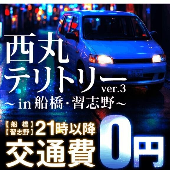 21時〜お得なイベント開催中