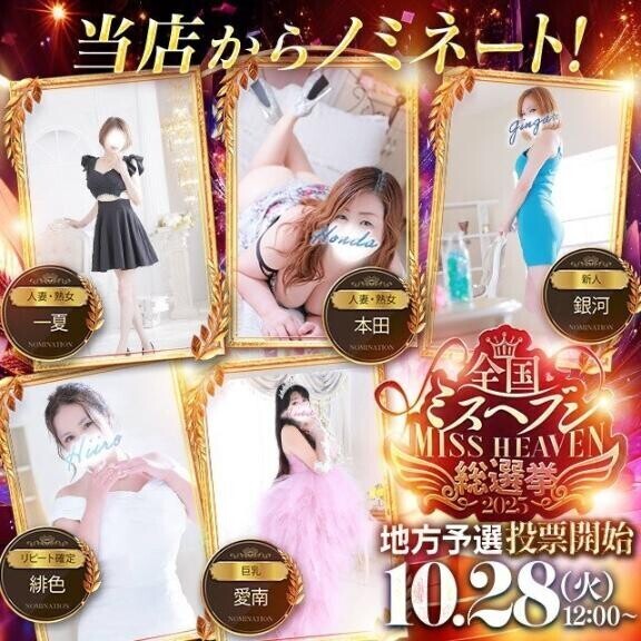 地方予選投票は明日から