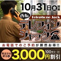 31日イベント