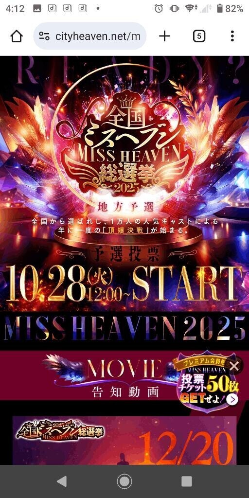 グループ店からも、はるちゃん