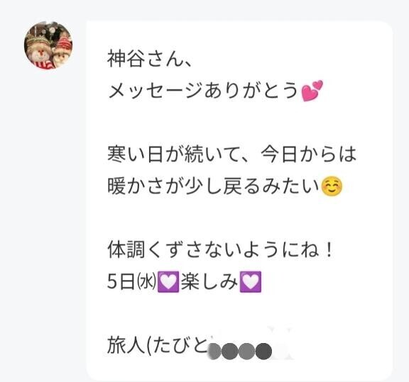 お久しぶりです🩷