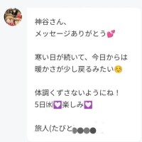 神谷【かみや】