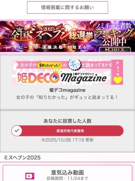 予選突破しました！！