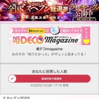 一夏【いちか】