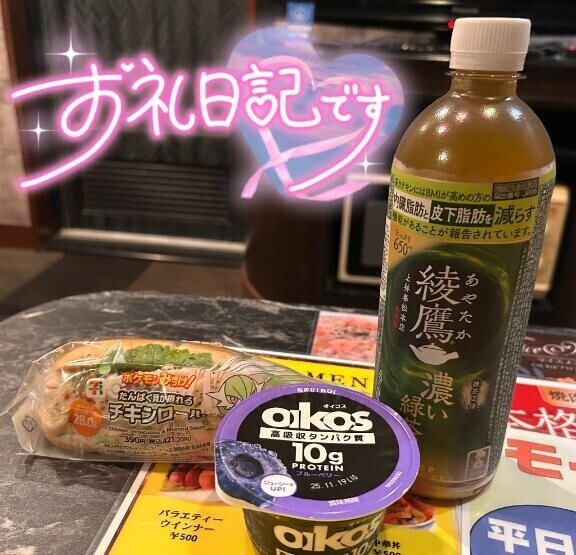 W様 テンセゾン