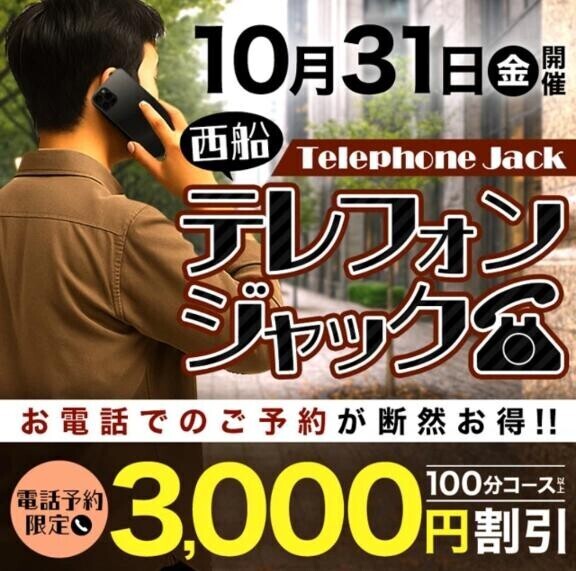 大塚緊急参戦決定