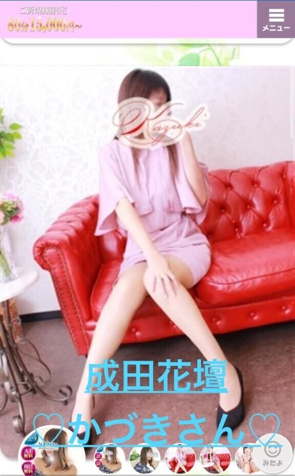 ♡かづきさん♡