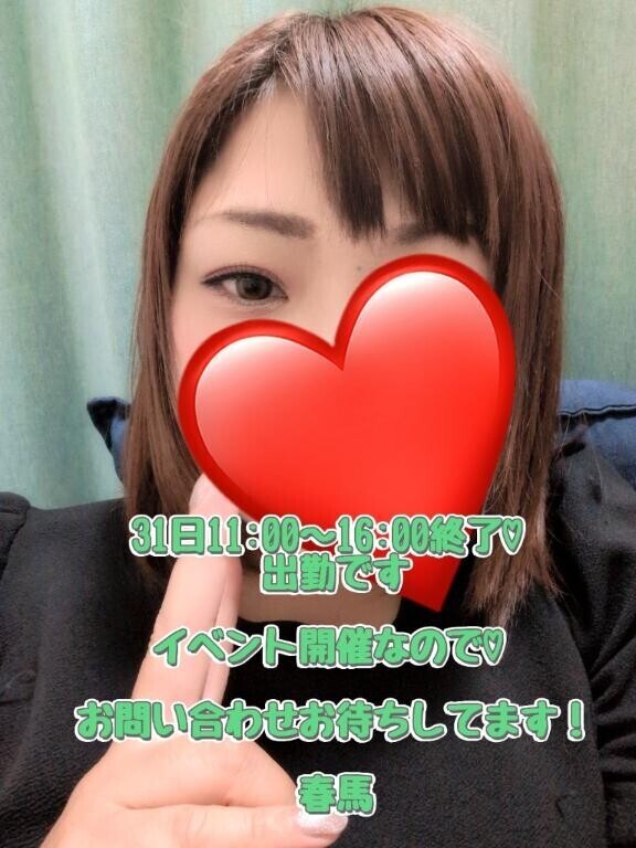 明日エチエチエチ出勤日♡♡♡