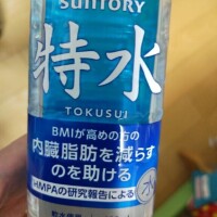 特茶が水になった？