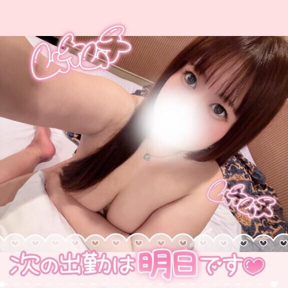 【スケジュール】はじめてもらってくれる？