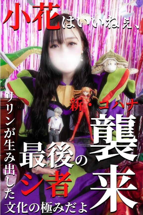 もうやっちゃったからなぁ～[お題]from:課長補佐代理さん