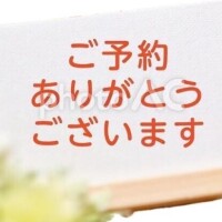 志村【しむら】