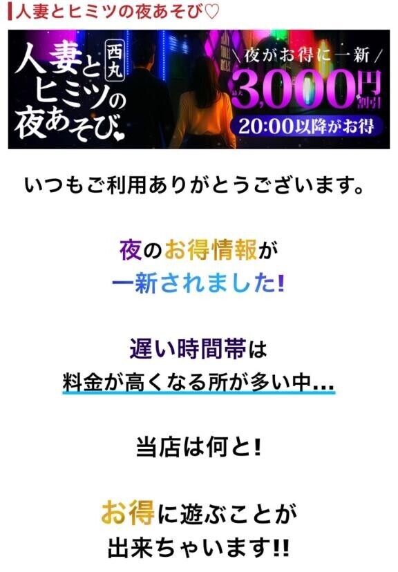 20時過ぎたらオトナの時間