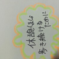 前原は今(⁠✯⁠ᴗ⁠✯⁠)