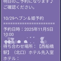 ありがとうございました🩷