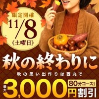 予約ありがとうございます