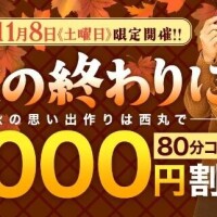 今日はお得に｡｡｡｡｡