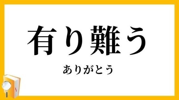 本指名の〇〇様　有り難う