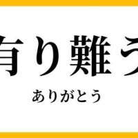 志村【しむら】